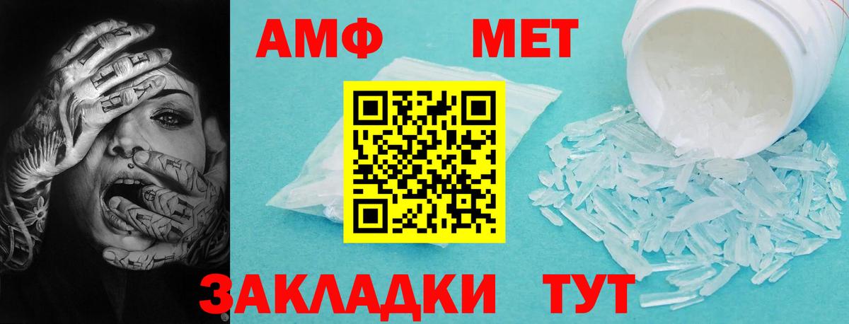Амфетамин Premium  Амфетамин  АМФ  Ростов-на-Дону  Вход с VPN 