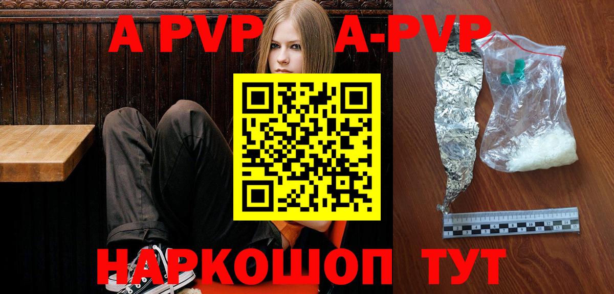 Ростов-на-Дону  A PVP Соль  Вход с VPN  Alpha PVP мука 