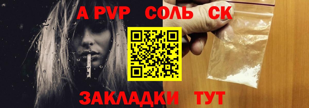 Alpha-PVP VHQ Ростов-на-Дону