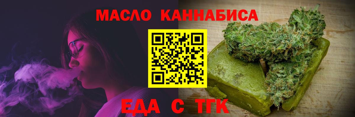 Печенье с ТГК марихуана  Вход с VPN  Ростов-на-Дону 