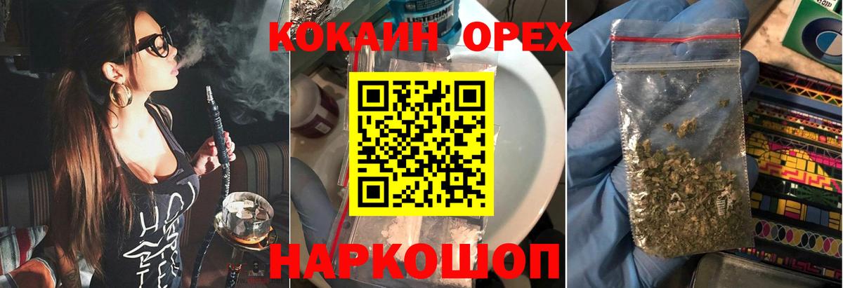 Ростов-на-Дону  COCAIN 99%  Кокаин Эквадор  Вход с VPN 