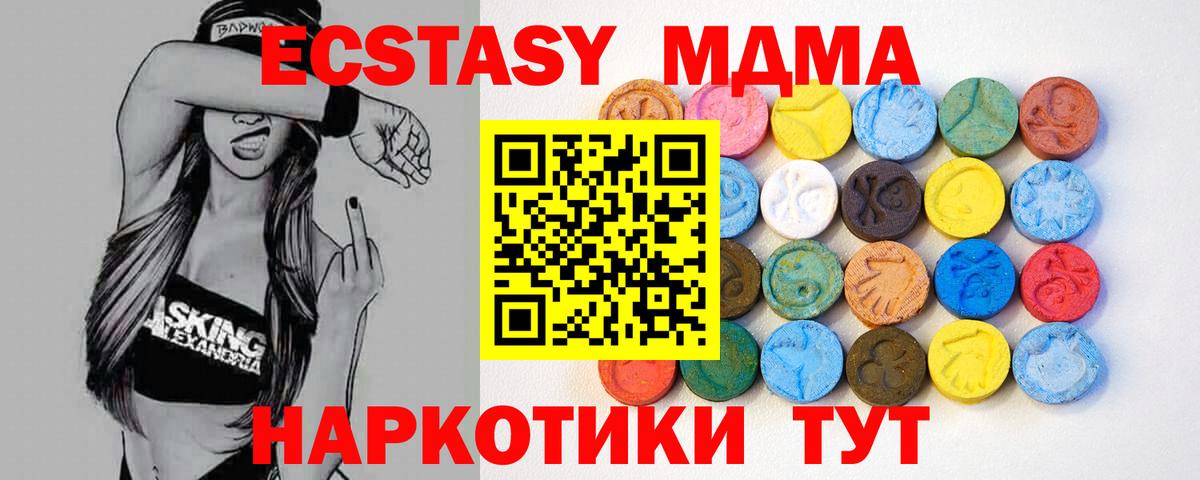 ЭКСТАЗИ Дубай  Экстази  Вход с VPN  Ростов-на-Дону  Экстази 280 MDMA 