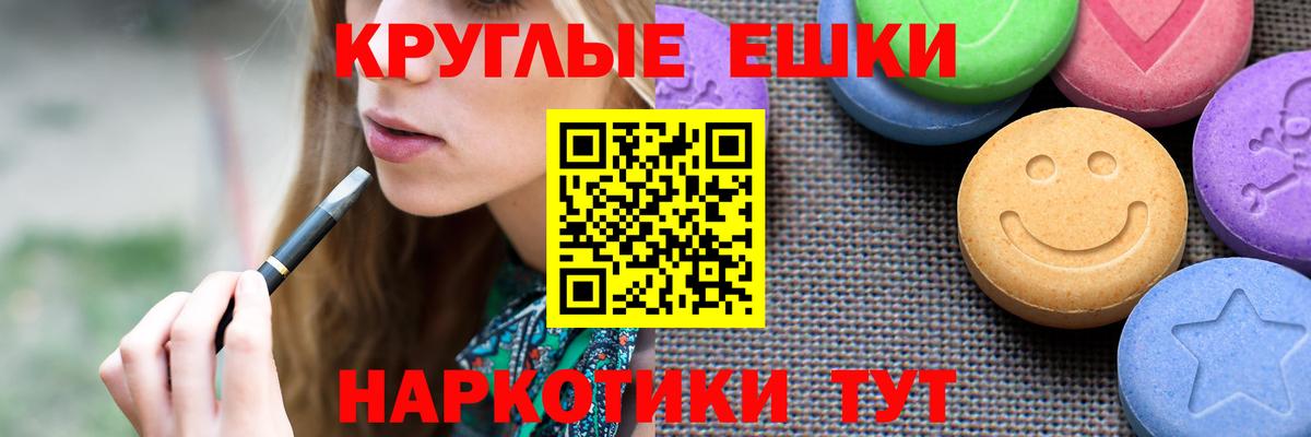 ЭКСТАЗИ таблы Ростов-на-Дону