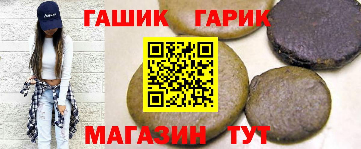 Ростов-на-Дону  ГАШИШ ice o lator  Гашиш ice o lator  Вход с VPN 