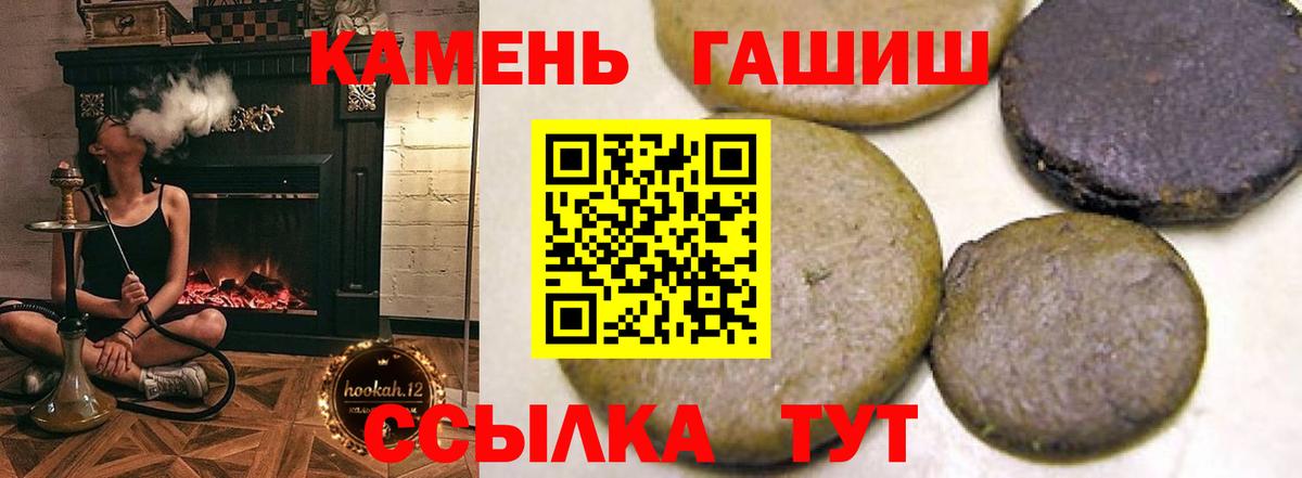 ГАШИШ Ice-O-Lator Ростов-на-Дону