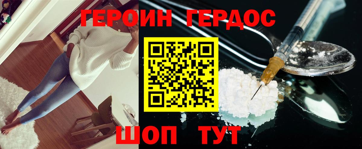 Героин VHQ Ростов-на-Дону