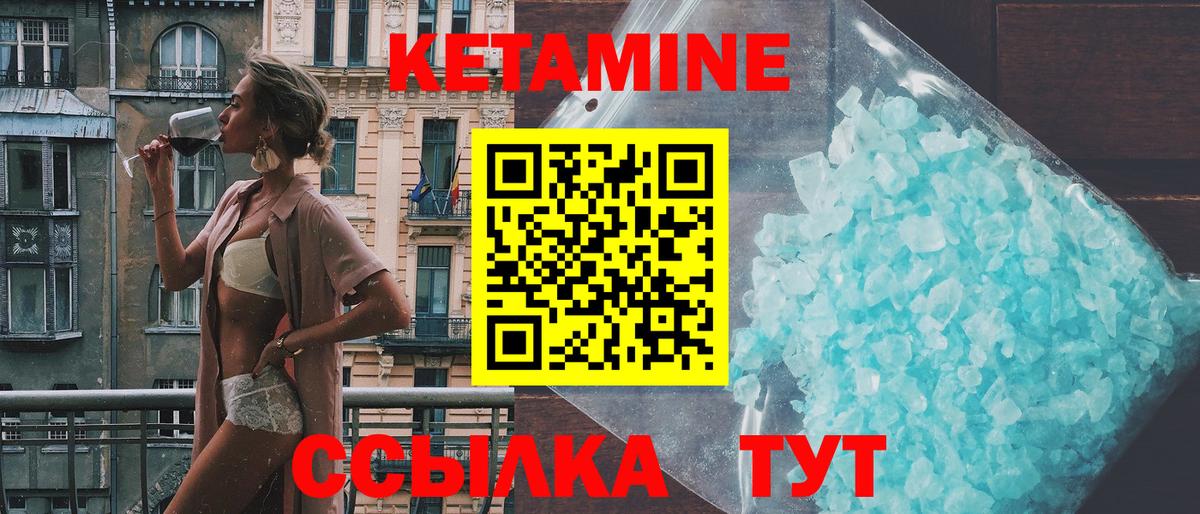 КЕТАМИН ketamine  Вход с VPN  КЕТАМИН VHQ  Ростов-на-Дону 