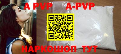 альфа пвп Когалым