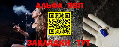 альфа пвп Когалым