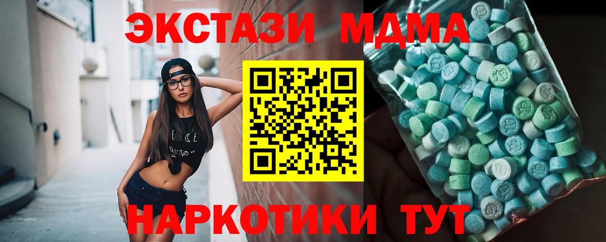 MDMA  MDMA VHQ  Вход с VPN  Ростов-на-Дону 