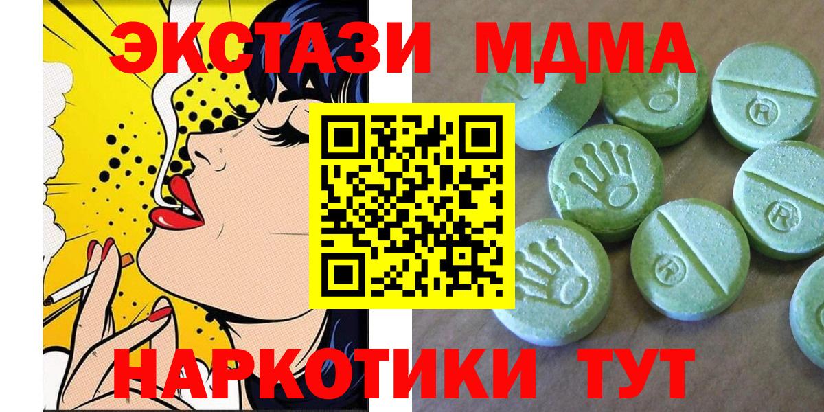 MDMA crystal Ростов-на-Дону