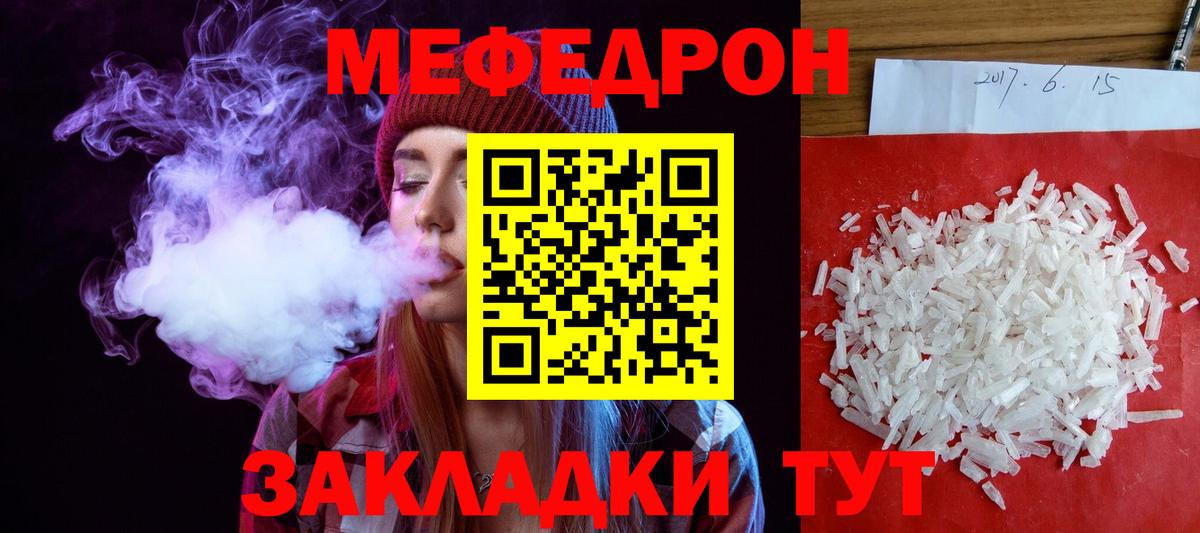 Меф мяу мяу  Ростов-на-Дону