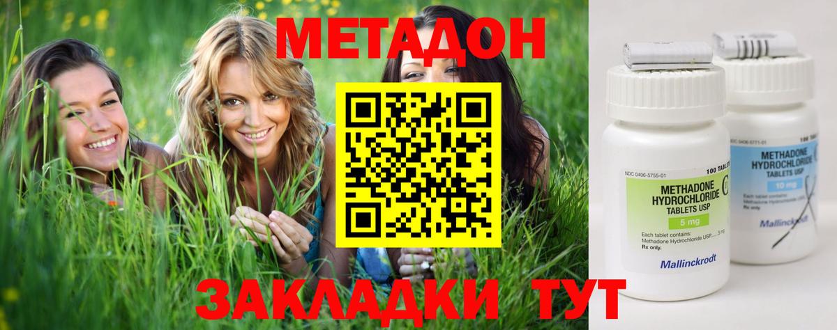 МЕТАДОН VHQ  МЕТАДОН белоснежный  Ростов-на-Дону  Вход с VPN 