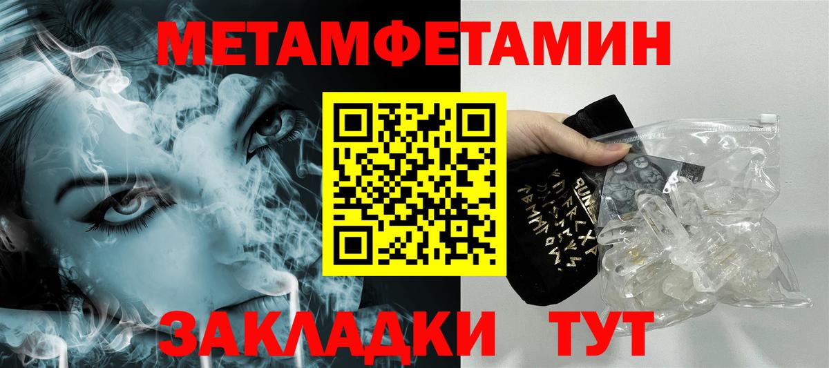 Первитин мет  Первитин мет  Ростов-на-Дону  Вход с VPN 